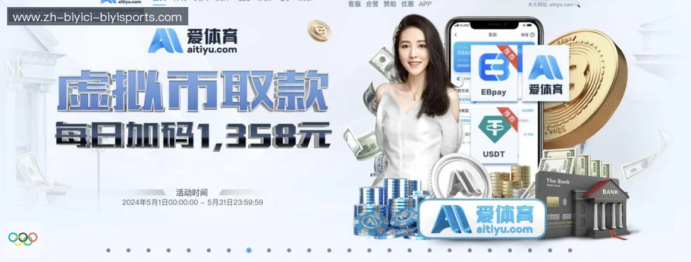 必一体育官方网站 banner