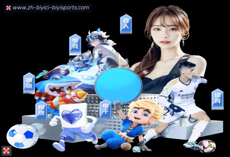 必一体育官方网站体育APP