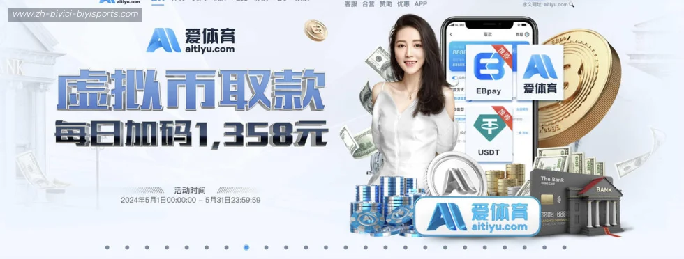 必一体育官方网站 banner