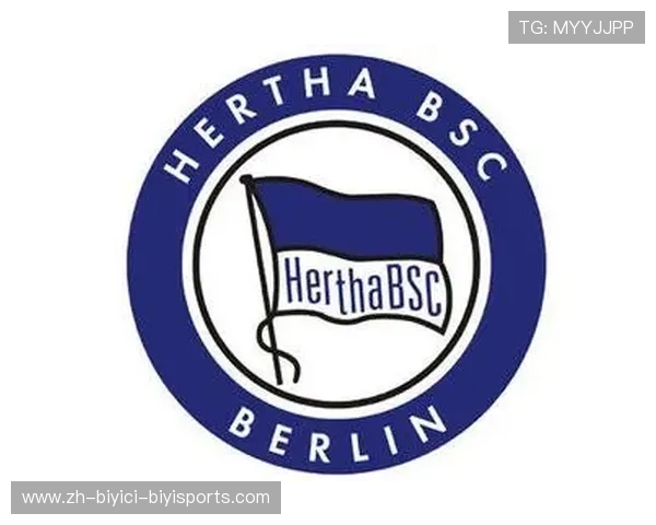 柏林赫塔足球俱乐部在德甲的地位及表现