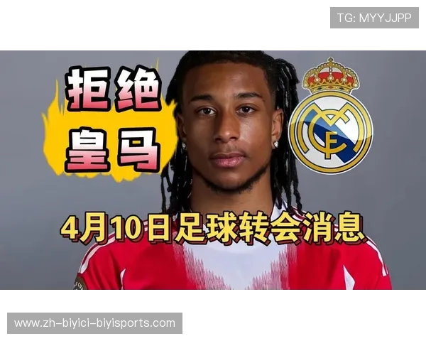 皇马老佛爷确认有意恩佐但嫌12亿太贵球员不满队内禁赛引风波